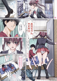 Download Imouto wa Boku no Koibito