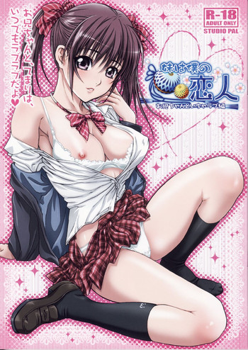 Download Imouto wa Boku no Koibito