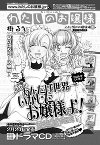 Download COMIC Penguin Club Sanzokuban 2012-03 Vol.278