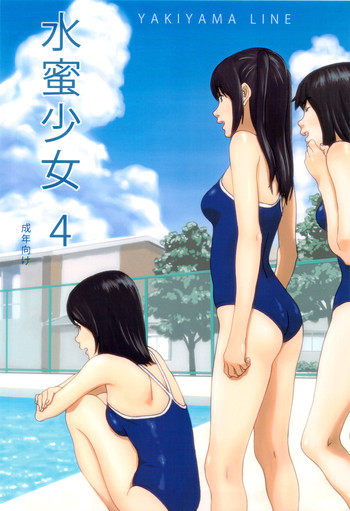 Download Suimitsu Shoujo 4