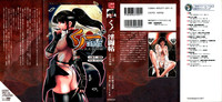 Download Cut-in illustration of KUNOICHI