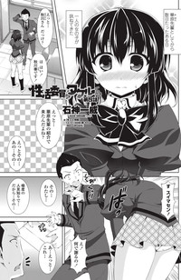 Download COMIC Penguin Club Sanzokuban 2013-01 Vol.288