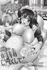 Download COMIC Penguin Club Sanzokuban 2013-01 Vol.288