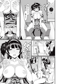 Download COMIC Penguin Club Sanzokuban 2013-01 Vol.288