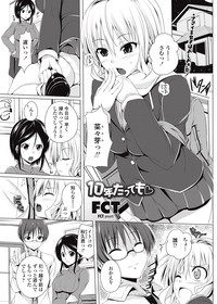 Download COMIC Penguin Club Sanzokuban 2013-01 Vol.288