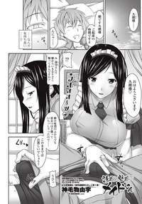 Download COMIC Penguin Club Sanzokuban 2013-01 Vol.288