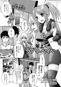 Download Bishoujo Kakumei KIWAME Road 2012-12 Vol.4