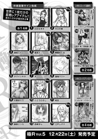 Download Bishoujo Kakumei KIWAME Road 2012-12 Vol.4