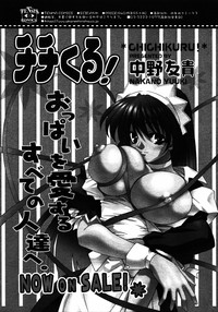 Download COMIC RIN 2005-07 Vol. 7