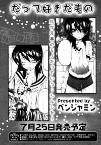 Download COMIC RIN 2005-07 Vol. 7