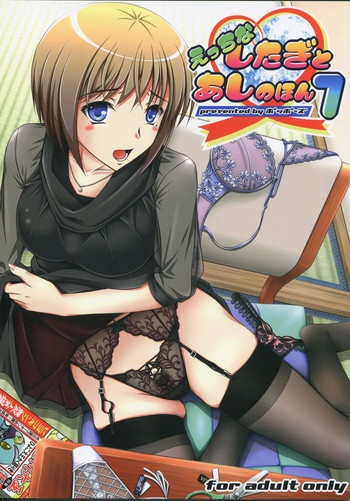 Download Ecchi-na Shitagi to Ashi no Hon 7