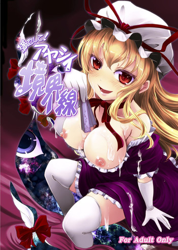 Download Mitashite! Ayashii Kyoukaisen