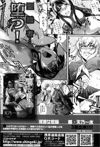 Download COMIC Shingeki 2013-02