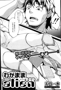 Download COMIC Shingeki 2013-02