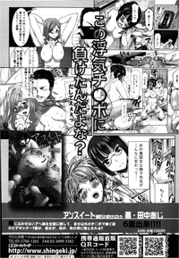 Download COMIC Shingeki 2013-02