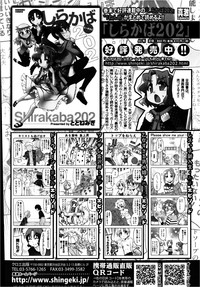 Download COMIC Shingeki 2013-02