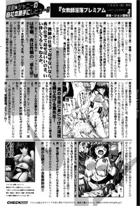 Download COMIC Shingeki 2013-02