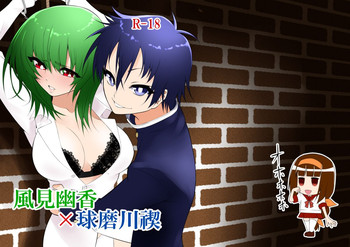 Download Kazami Yuuka x Kumagawa Misogi