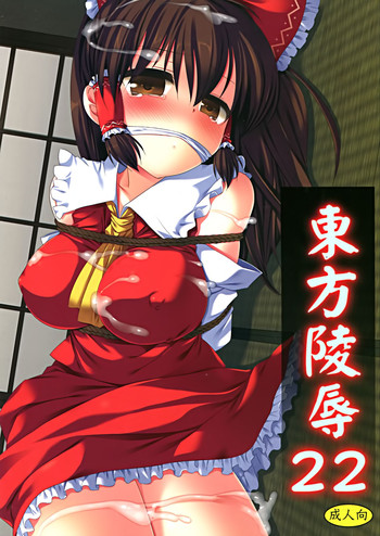 Download Touhou ryoujoku 22