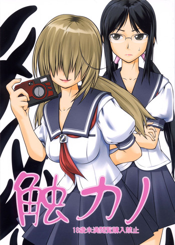 Download Shoku Kano