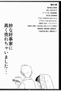 Download Ore Teki Taizan Ten Ookami Ken