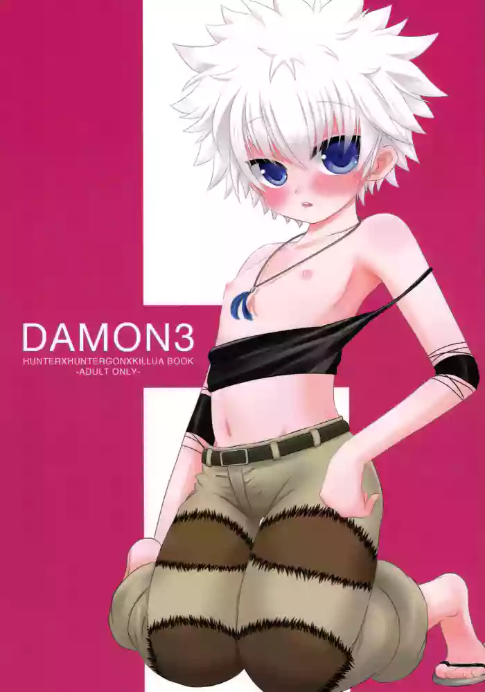 Download DAMON3