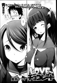 Download COMIC Maihime Musou Act. 04 2013-03