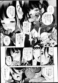 Download COMIC Maihime Musou Act. 04 2013-03