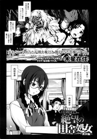 Download COMIC Maihime Musou Act. 04 2013-03