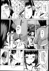 Download COMIC Maihime Musou Act. 04 2013-03