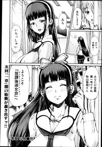 Download COMIC Maihime Musou Act. 04 2013-03