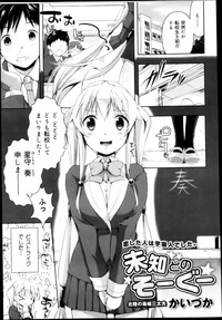 Download COMIC Maihime Musou Act. 04 2013-03