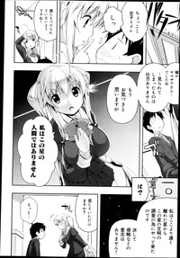 Download COMIC Maihime Musou Act. 04 2013-03