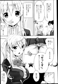 Download COMIC Maihime Musou Act. 04 2013-03