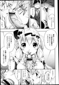 Download COMIC Maihime Musou Act. 04 2013-03