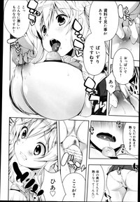 Download COMIC Maihime Musou Act. 04 2013-03