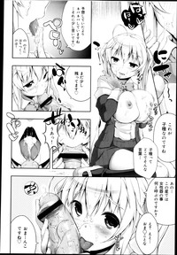 Download COMIC Maihime Musou Act. 04 2013-03