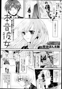 Download COMIC Maihime Musou Act. 04 2013-03