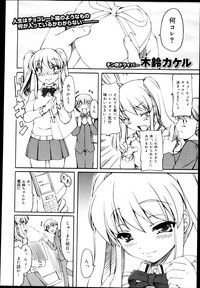 Download COMIC Maihime Musou Act. 04 2013-03