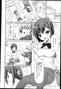 Download COMIC Maihime Musou Act. 04 2013-03