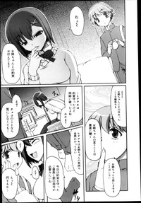 Download COMIC Maihime Musou Act. 04 2013-03