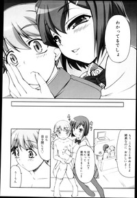 Download COMIC Maihime Musou Act. 04 2013-03