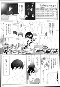 Download COMIC Maihime Musou Act. 04 2013-03