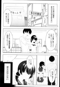 Download COMIC Maihime Musou Act. 04 2013-03