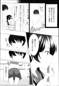 Download COMIC Maihime Musou Act. 04 2013-03