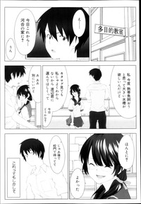 Download COMIC Maihime Musou Act. 04 2013-03