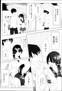 Download COMIC Maihime Musou Act. 04 2013-03