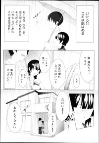 Download COMIC Maihime Musou Act. 04 2013-03