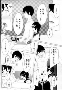 Download COMIC Maihime Musou Act. 04 2013-03