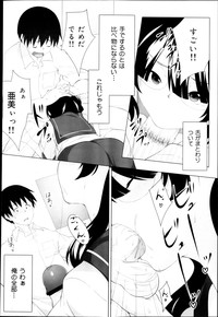 Download COMIC Maihime Musou Act. 04 2013-03